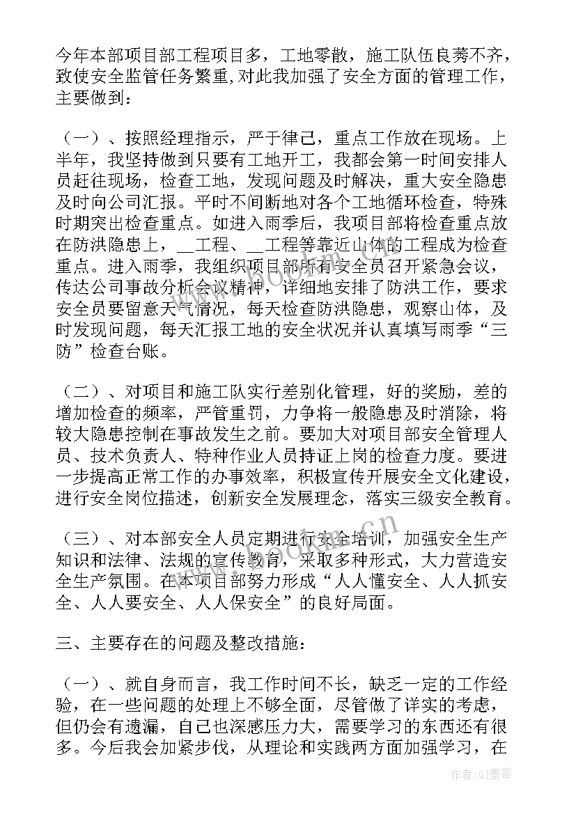 最新项目经理岗位述职报告(汇总6篇)