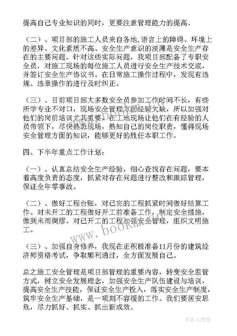 最新项目经理岗位述职报告(汇总6篇)