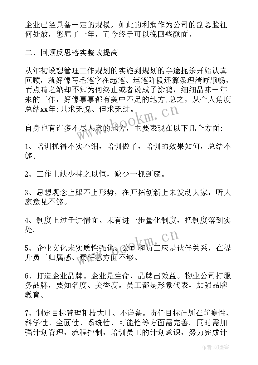 最新项目经理岗位述职报告(汇总6篇)