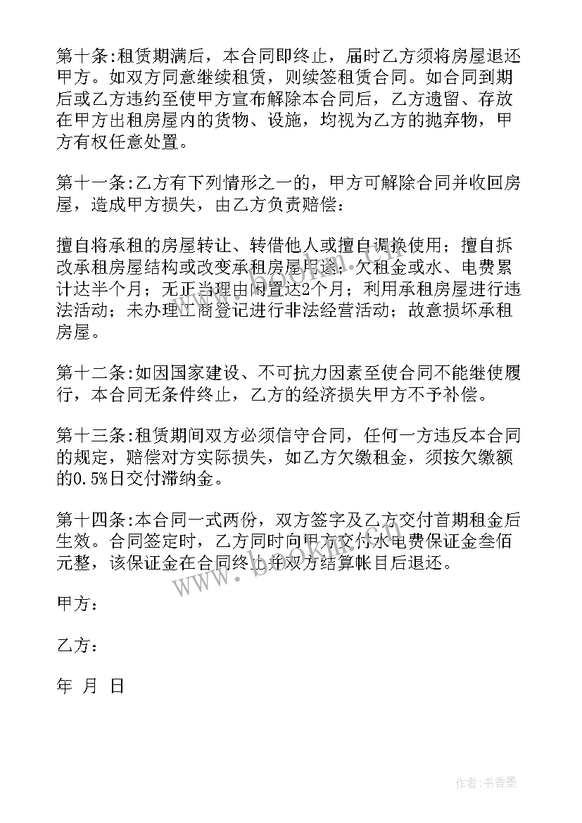 2023年个人租房合同可 个人租房合同(优质6篇)