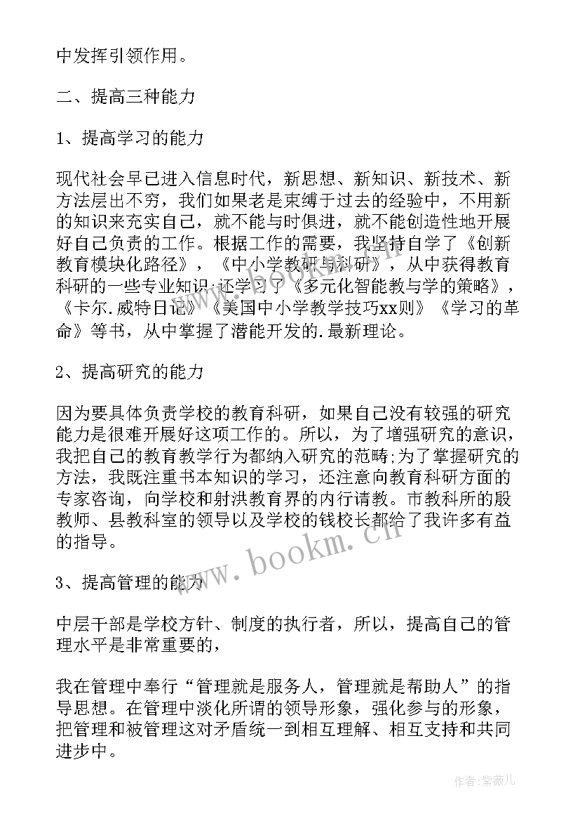 教研室个人工作计划(实用7篇)