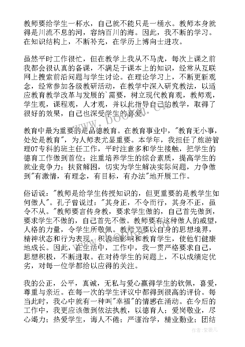 教研室个人工作计划(实用7篇)