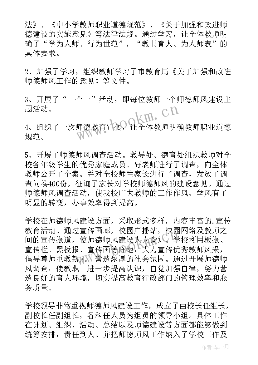 最新师德考核个人年度总结自我评价 教师师德考核个人总结(精选6篇)