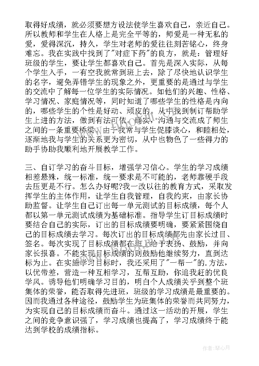 最新师德考核个人年度总结自我评价 教师师德考核个人总结(精选6篇)