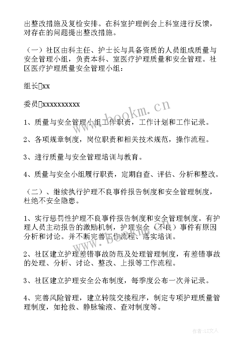 2023年学生社区服务工作计划 社区服务工作计划(汇总6篇)