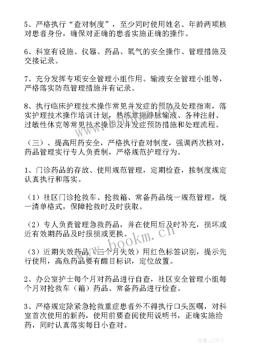 2023年学生社区服务工作计划 社区服务工作计划(汇总6篇)