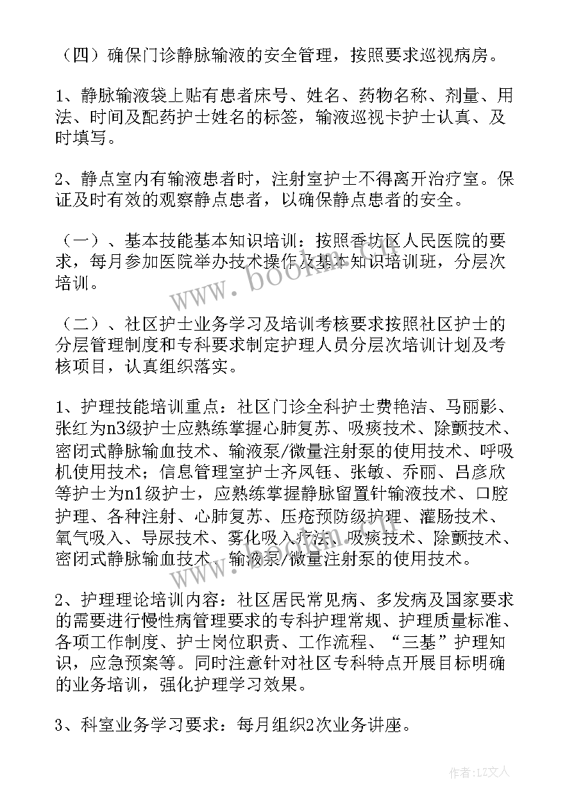 2023年学生社区服务工作计划 社区服务工作计划(汇总6篇)