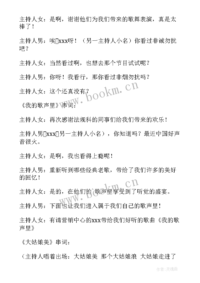 最新中秋节活动主持词开场白和结束语 中秋节活动主持稿(实用7篇)