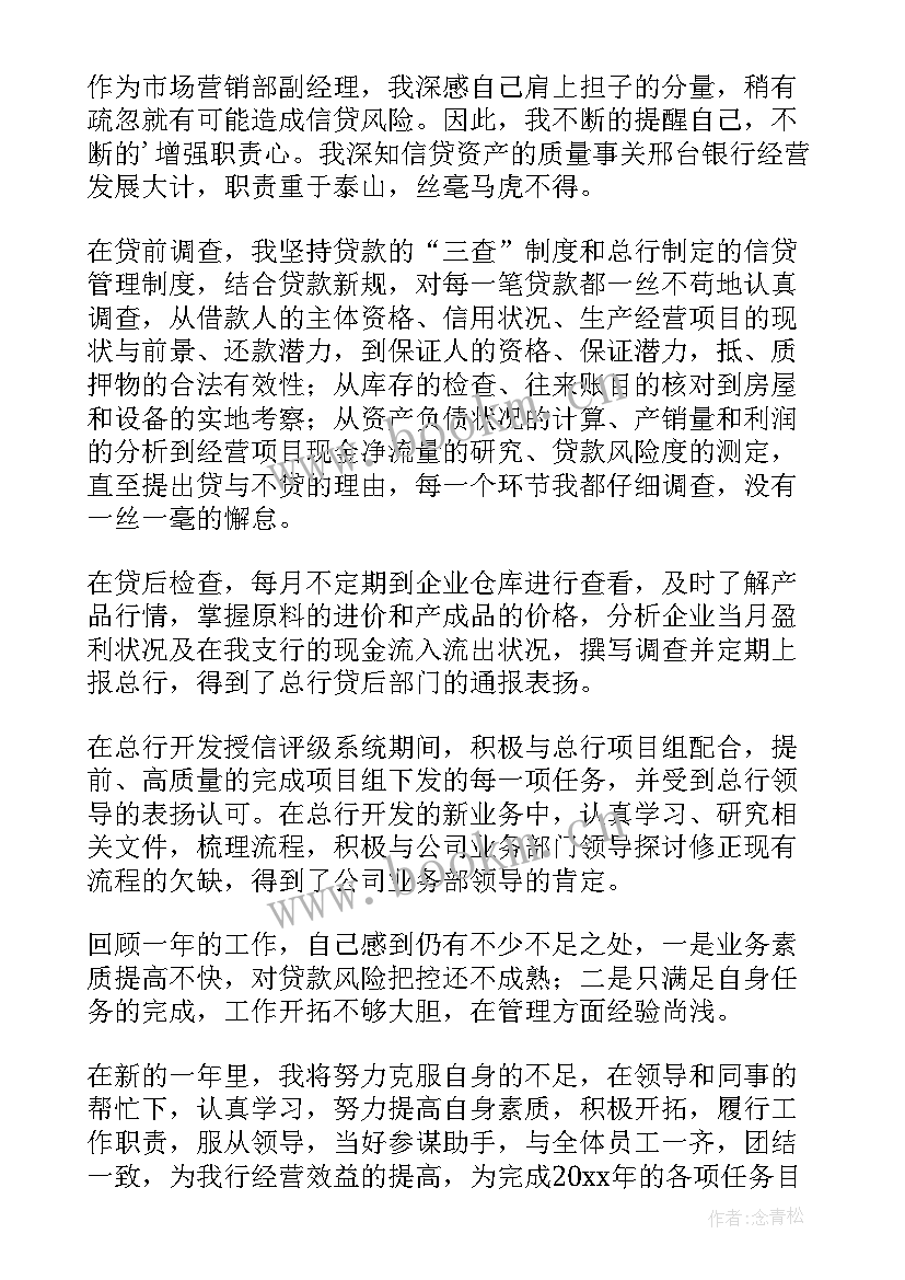 职工年度考核个人总结廉方面 年度考核个人总结(大全8篇)