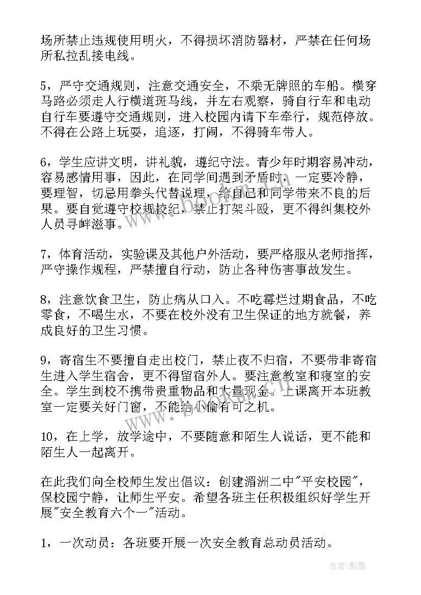 小学生珍爱生命的安全演讲稿三年级 小学生珍爱生命的安全演讲稿(优质10篇)