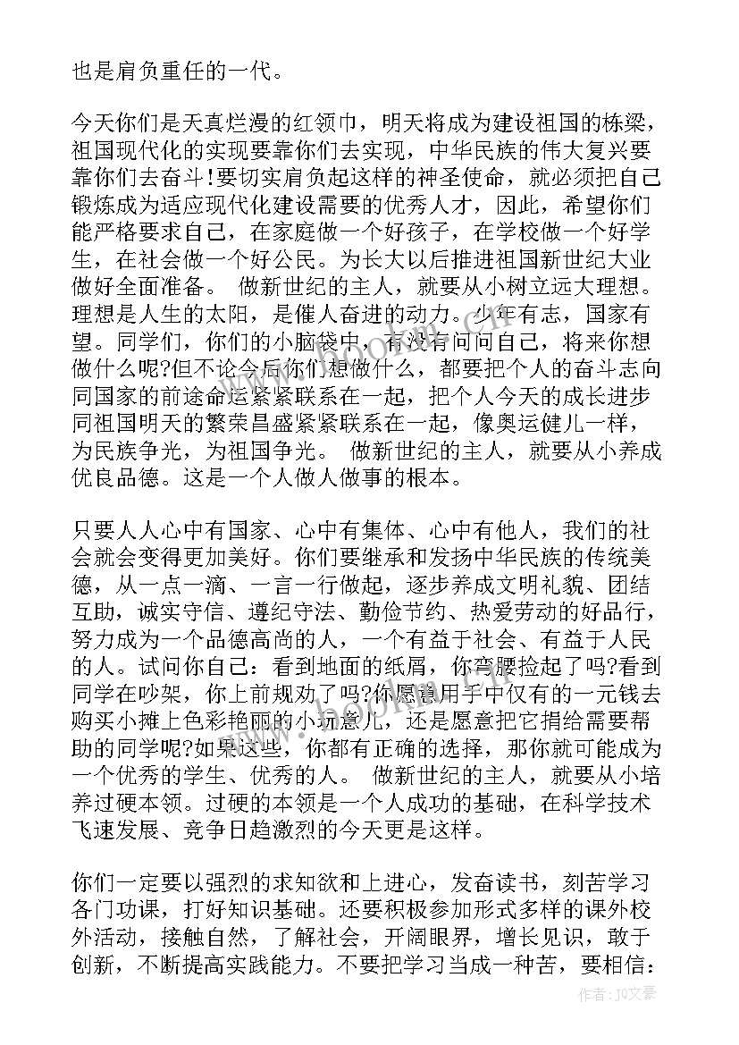 最新国旗下讲话幼儿园六一儿童节 幼儿园六一儿童节国旗下讲话稿(优秀5篇)