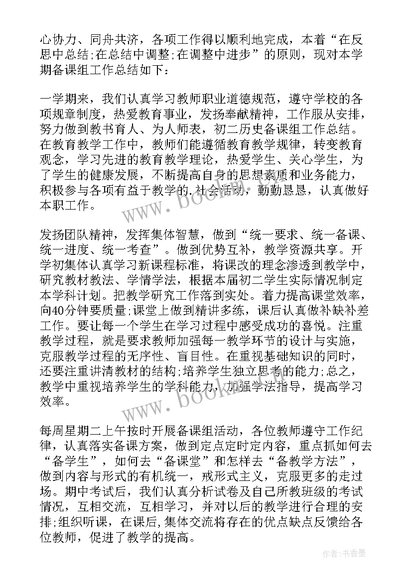 2023年骨干教师教育教学总结 教师期末教学工作总结(优秀8篇)