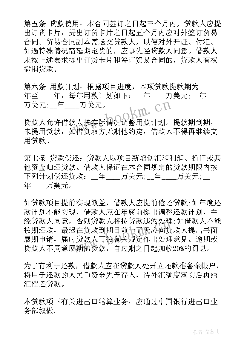 民间借款合同有效(精选10篇)