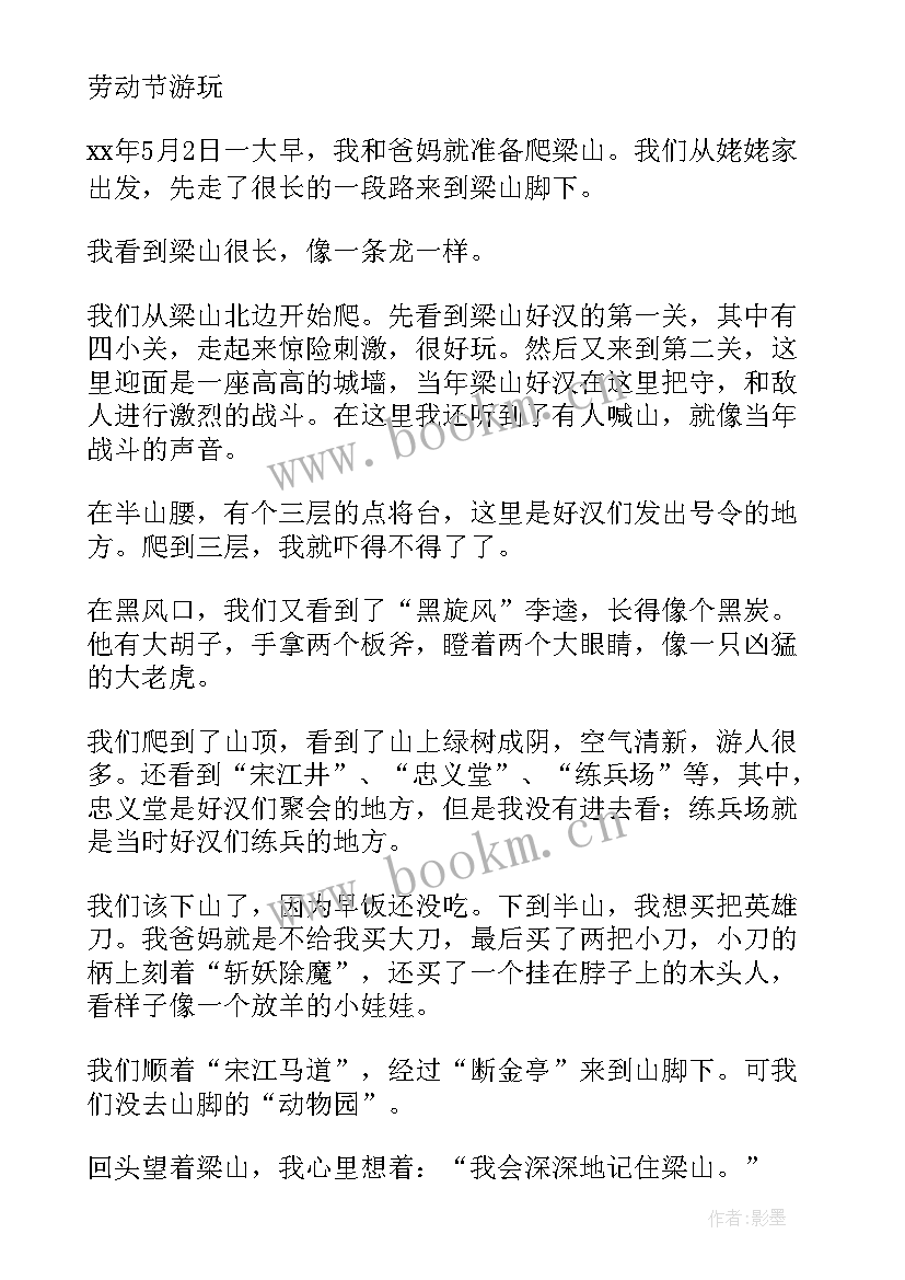 2023年劳动节国旗下讲话演讲稿 五一劳动节劳动节游玩(模板10篇)