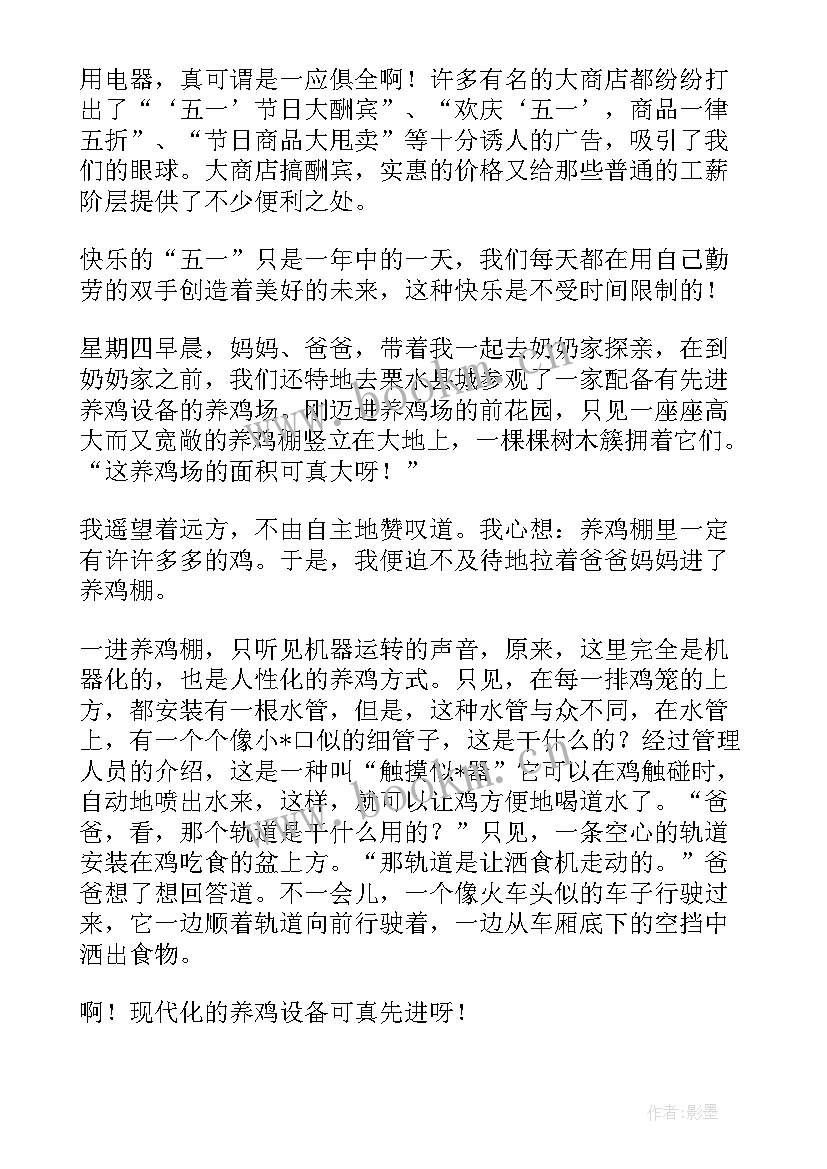 2023年劳动节国旗下讲话演讲稿 五一劳动节劳动节游玩(模板10篇)