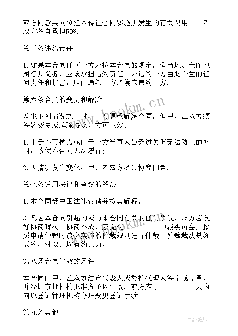 2023年合作经营协议合同(汇总5篇)