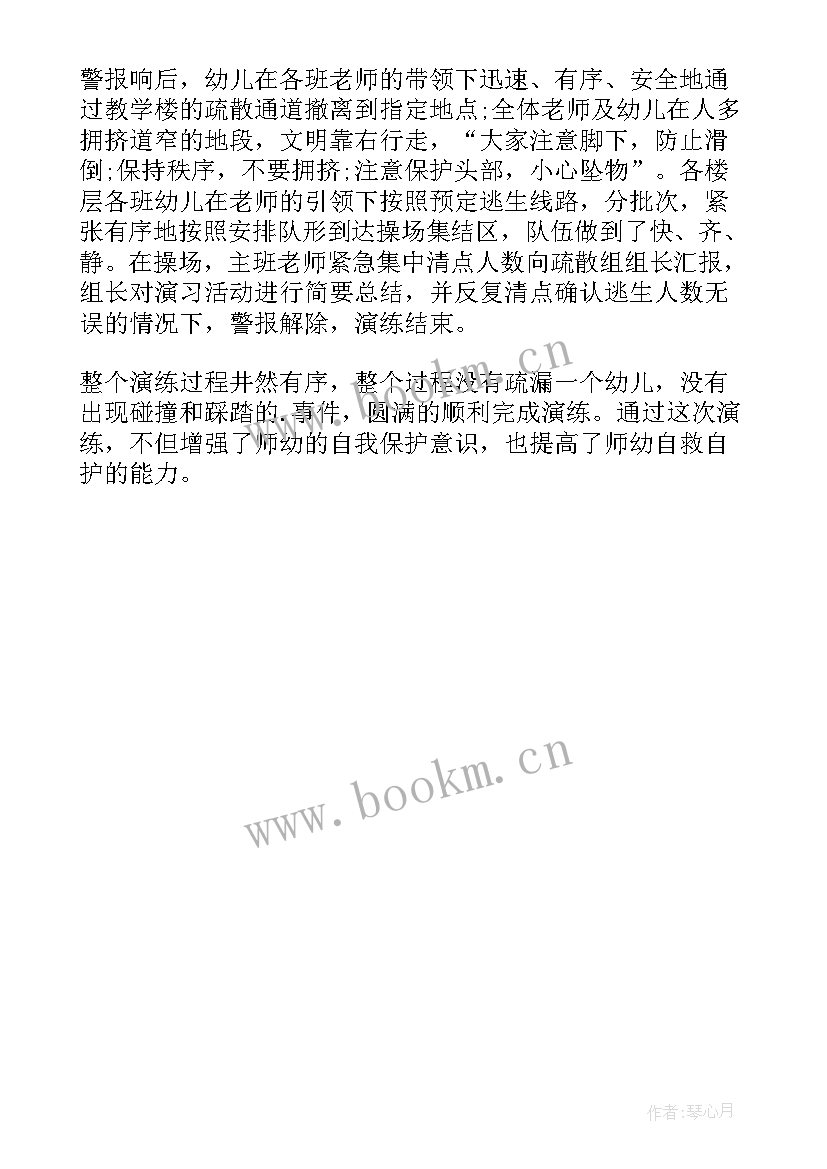 幼儿园全国防灾减灾日活动总结与反思 幼儿园防灾减灾日活动总结(汇总5篇)