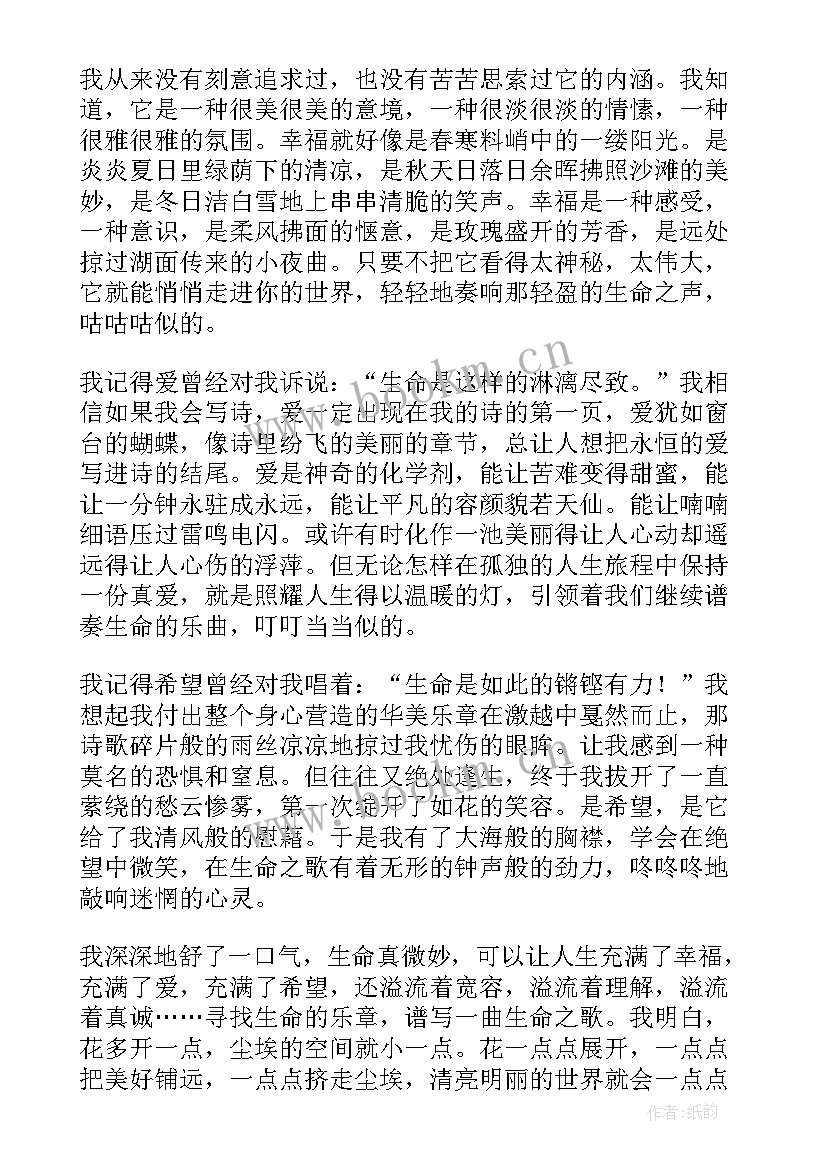 最新生命三分钟演讲稿 珍爱生命演讲稿三分钟(通用8篇)