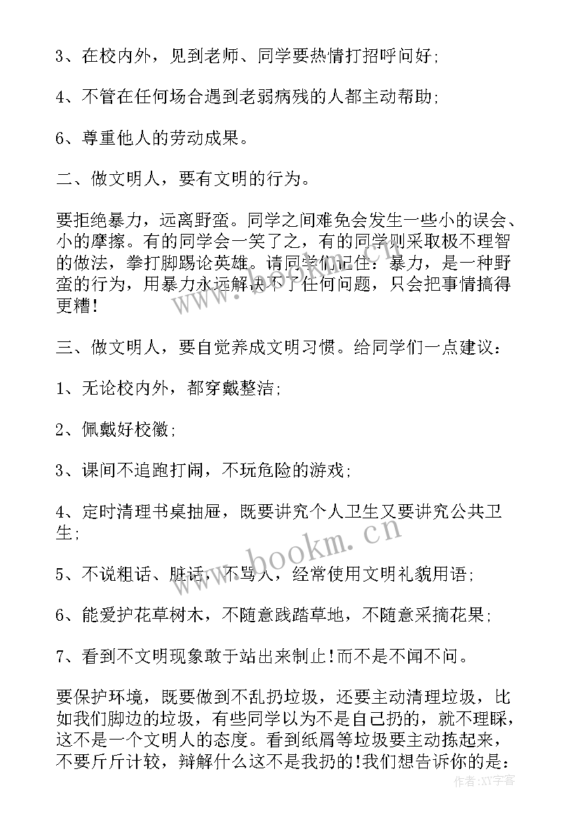 最新演讲稿自由 自由演讲三分钟稿子(通用5篇)