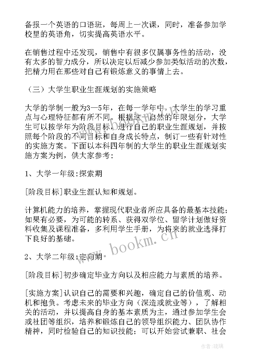 最新未来工作计划及个人发展规划 个人年终工作总结未来工作计划(大全5篇)