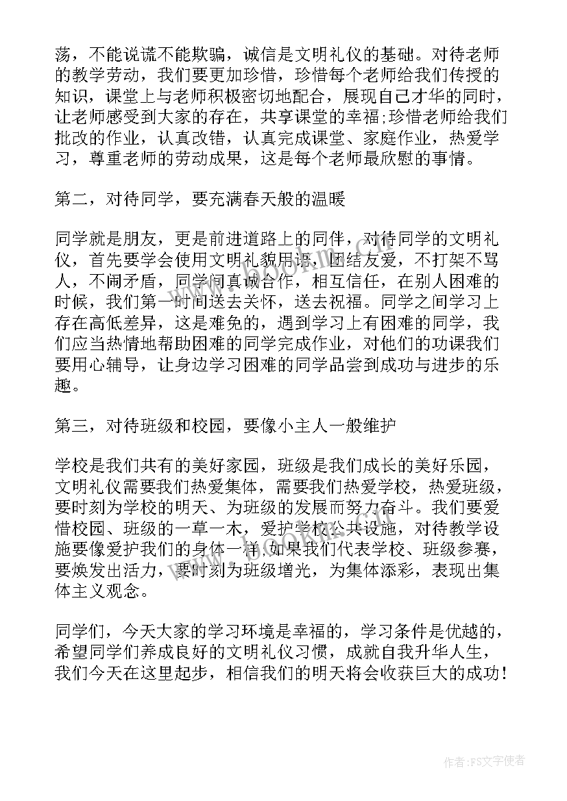 文明礼仪校长讲话(优质5篇)