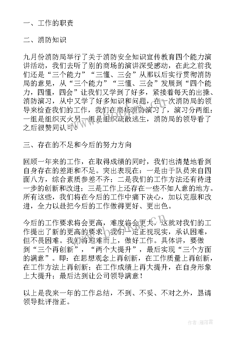 最新幼师年度考核表个人工作总结 年度考核表个人工作总结(大全6篇)