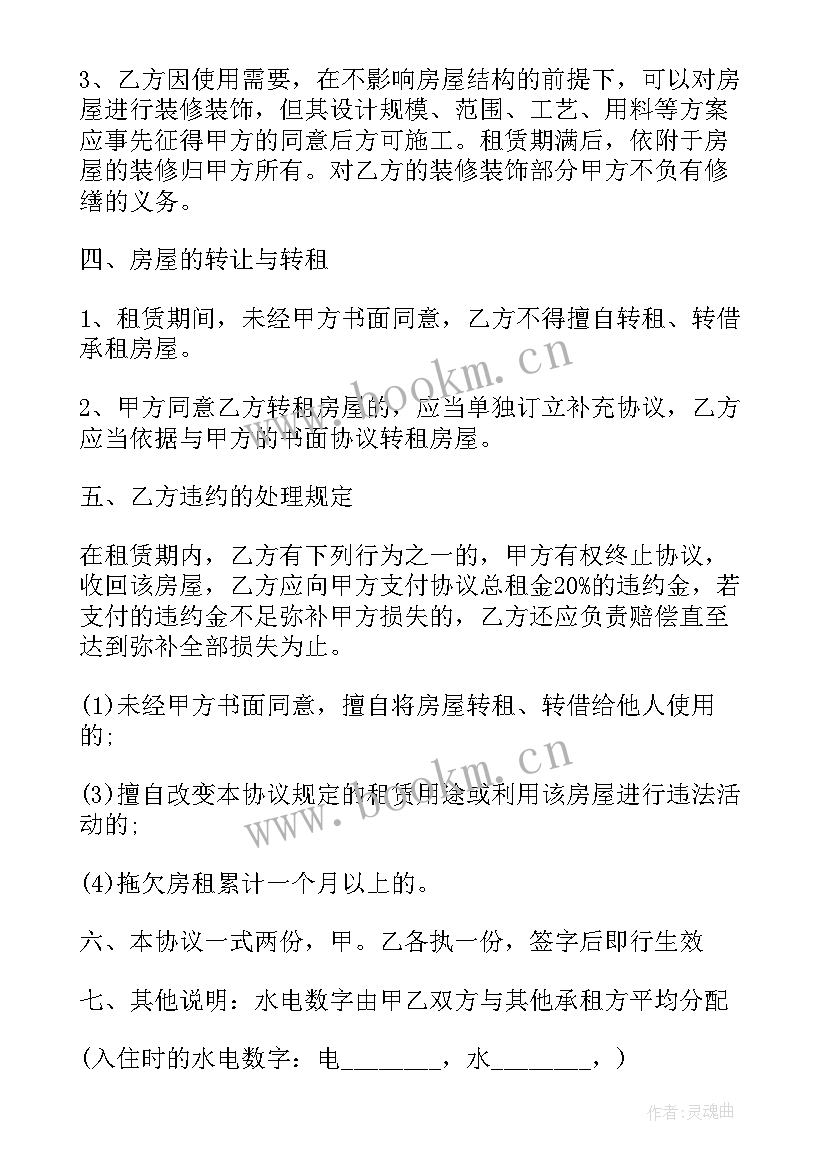 2023年个人租房协议书合同(模板9篇)