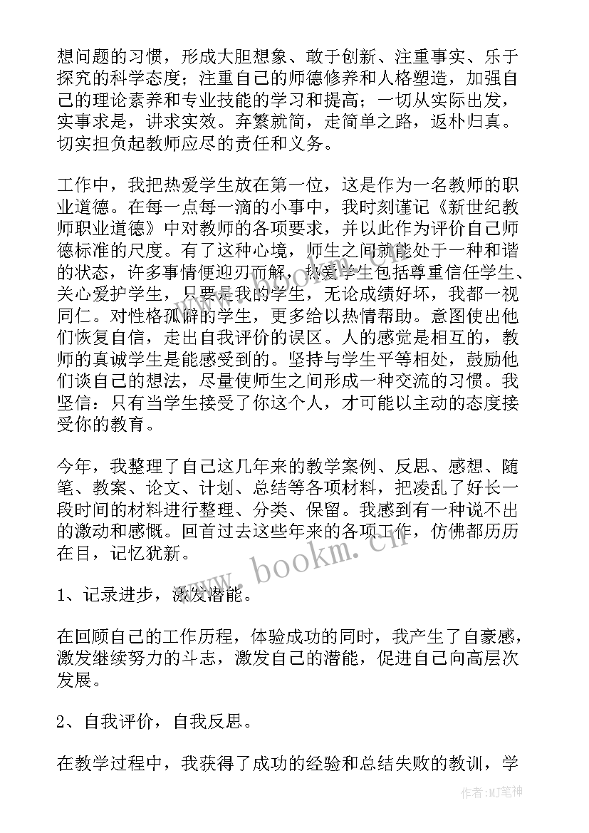 中小学教师继续教育远程培训总结 教师继续教育培训总结(优秀5篇)