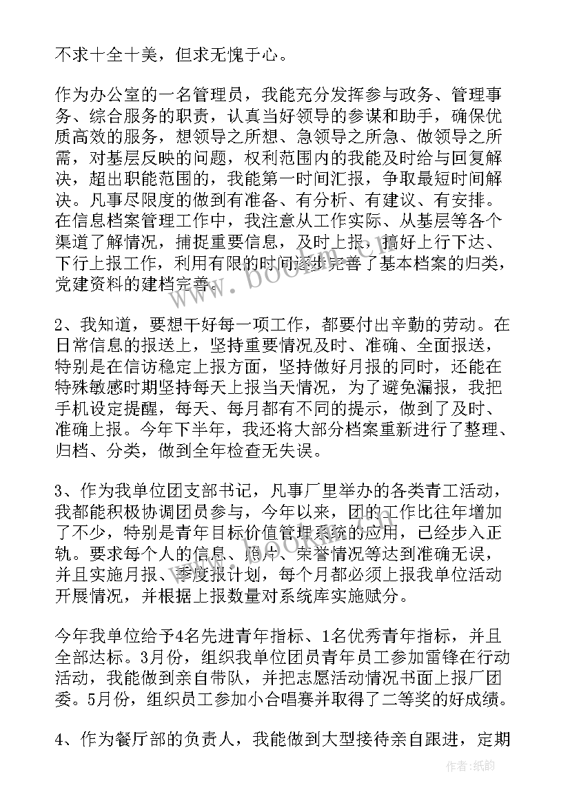 最新办公室后勤管理工作总结 办公室后勤个人年终工作总结(实用6篇)