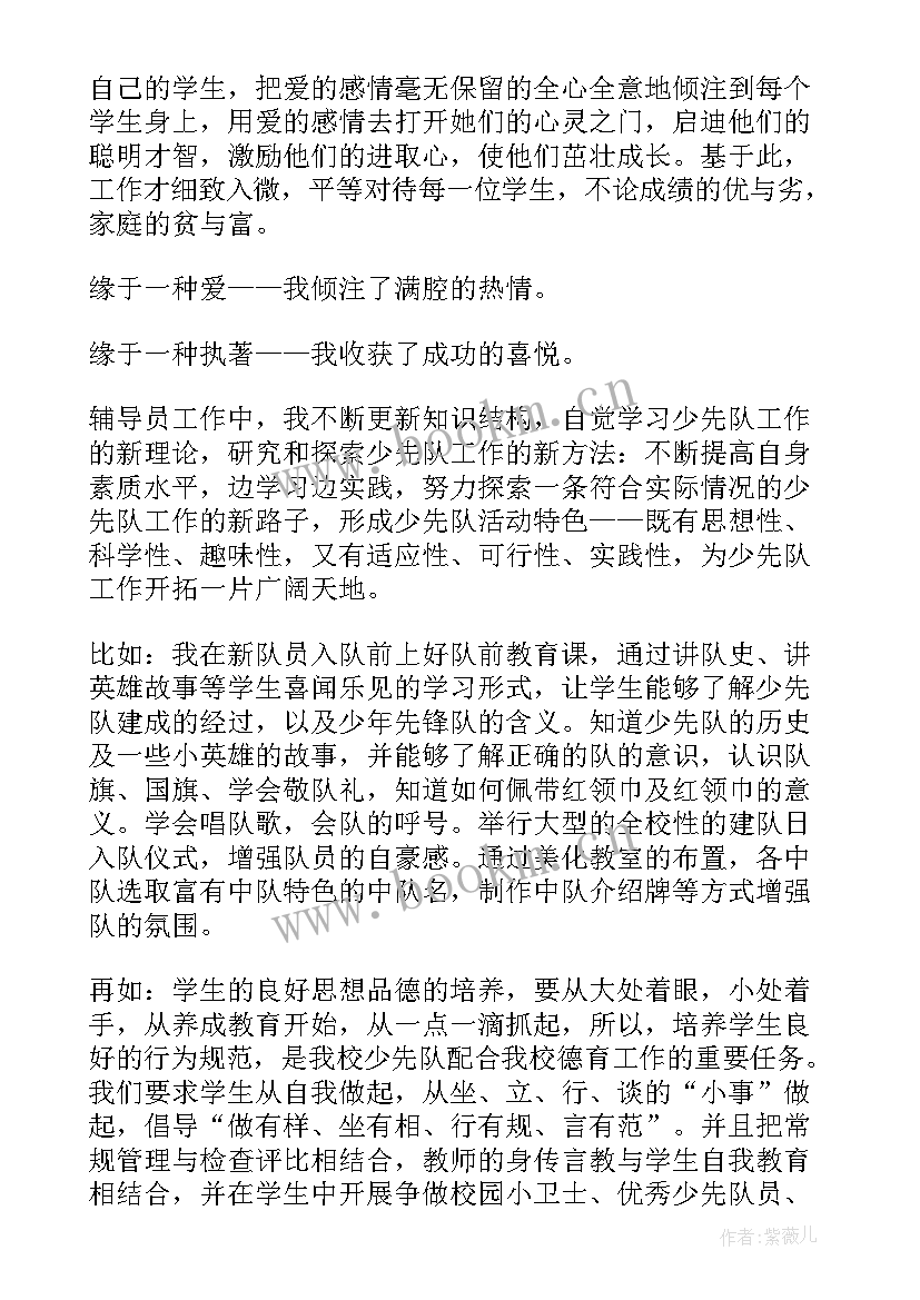 最新心理辅导工作小结 心理辅导员工作总结(实用6篇)