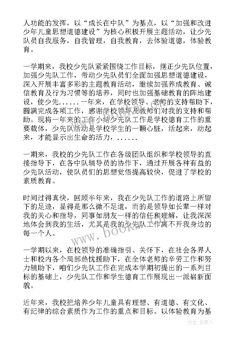 最新心理辅导工作小结 心理辅导员工作总结(实用6篇)