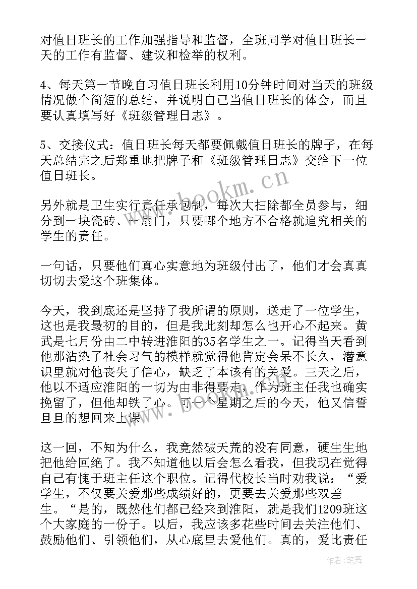 交流会的发言台词(优秀5篇)