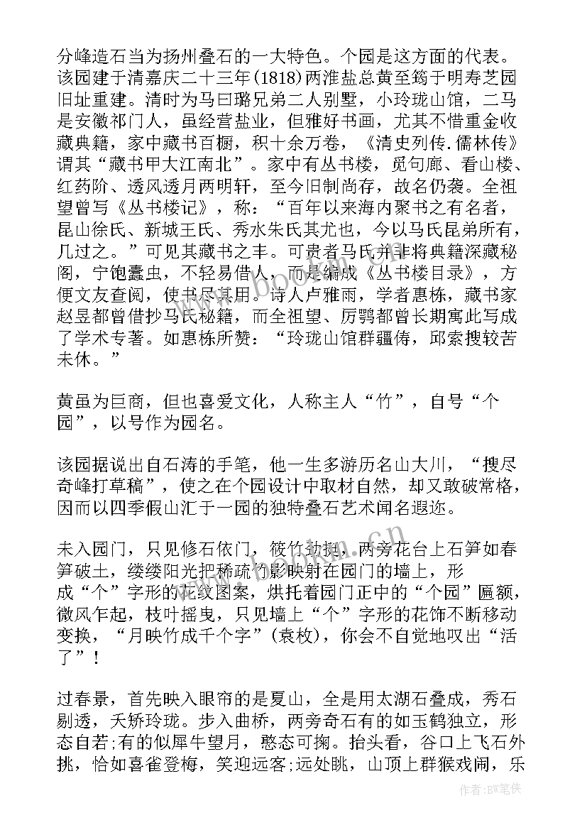 江苏导游词全国导游考试(精选5篇)