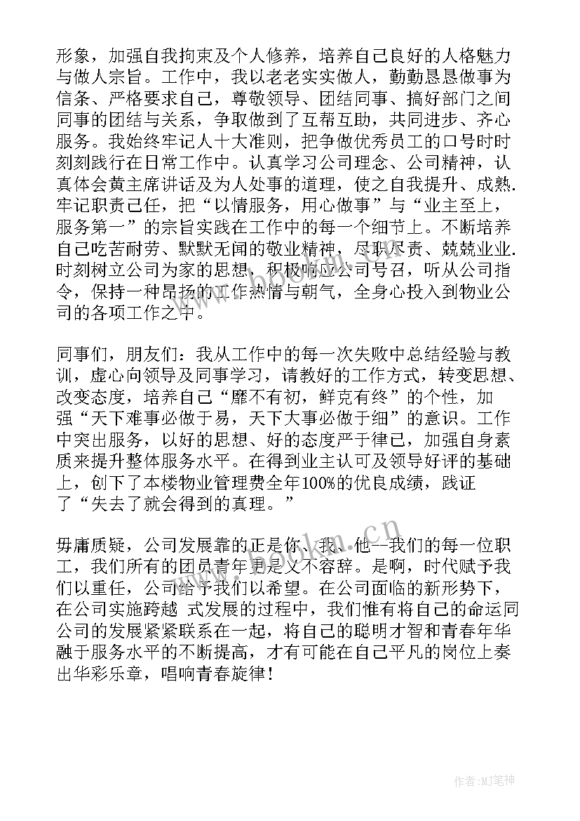 2023年公司交接演讲稿三分钟(大全5篇)