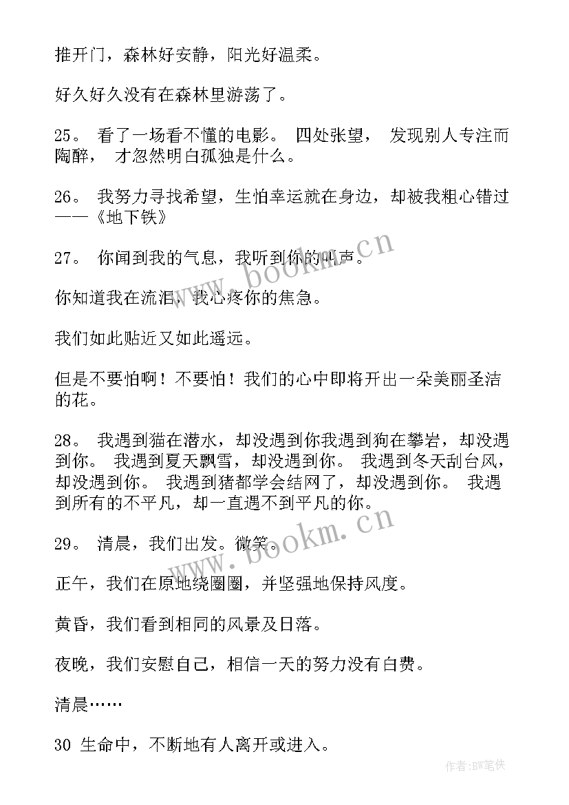 最新几米经典语录句子 几米经典语录(优质10篇)