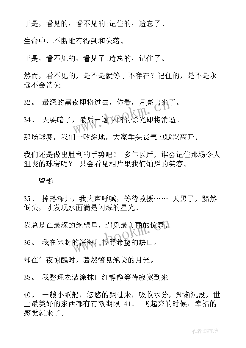 最新几米经典语录句子 几米经典语录(优质10篇)