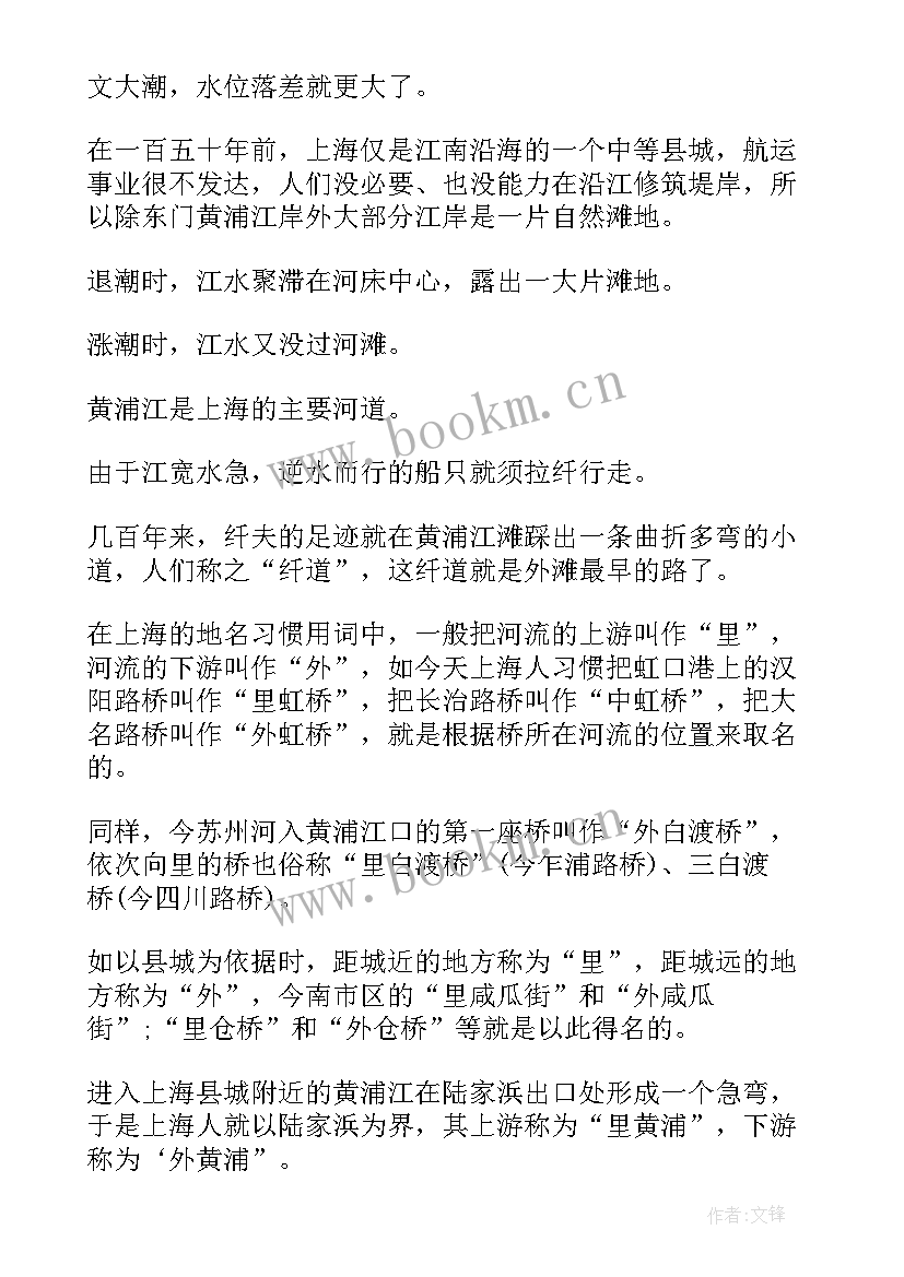 2023年上海外滩导游词(汇总10篇)