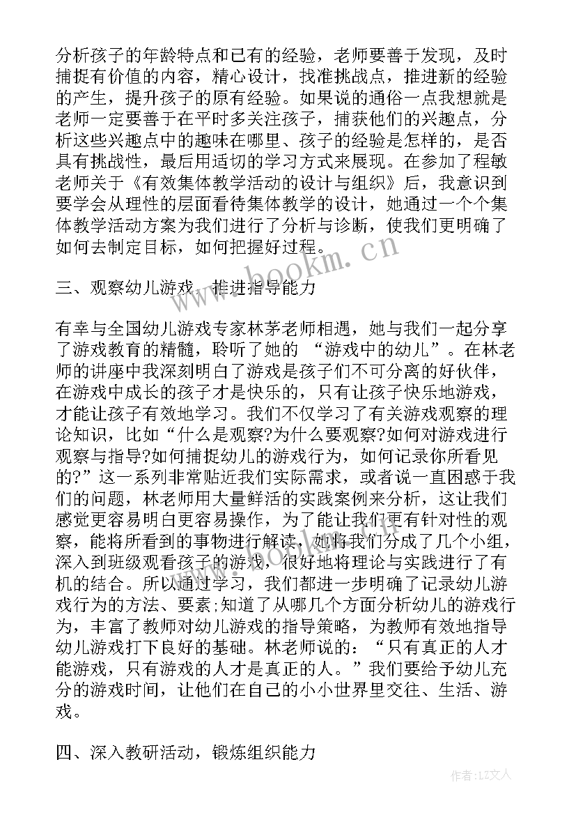 师德提升计划中班 教师个人师德提升计划(模板5篇)