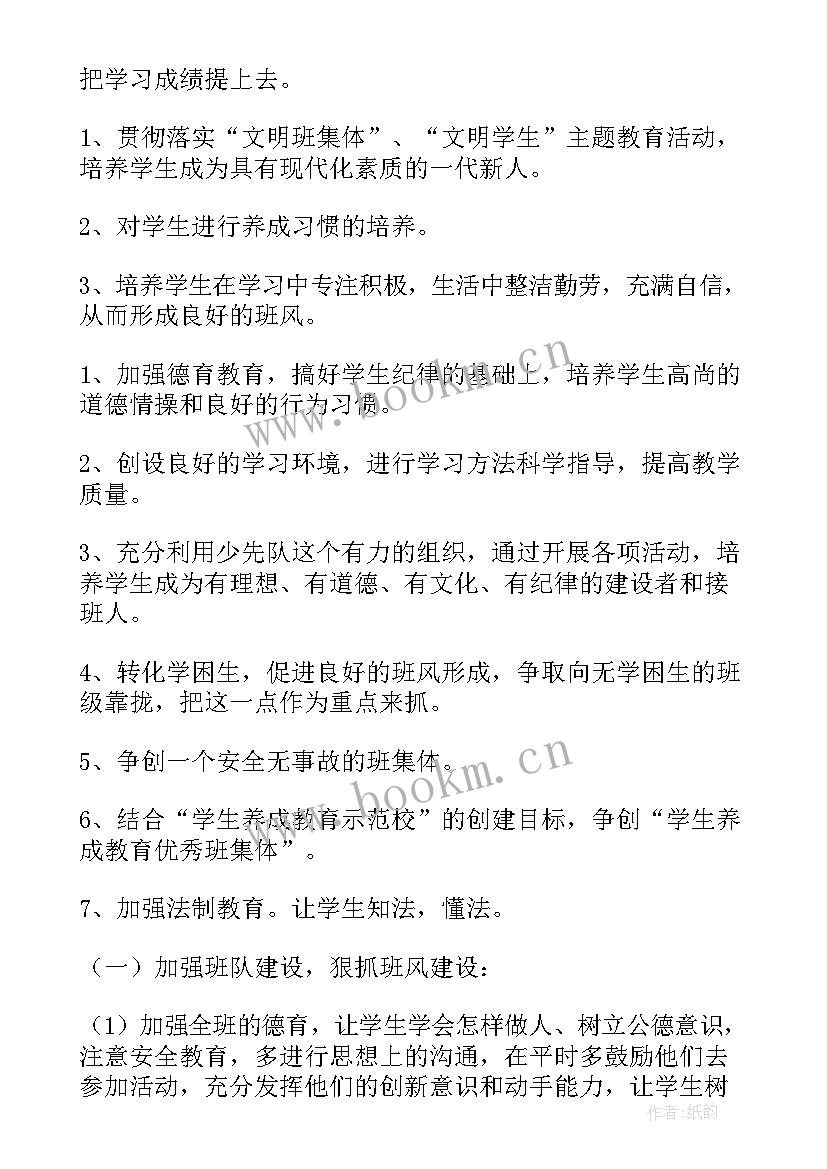 四年级辅导员学年工作总结(汇总7篇)