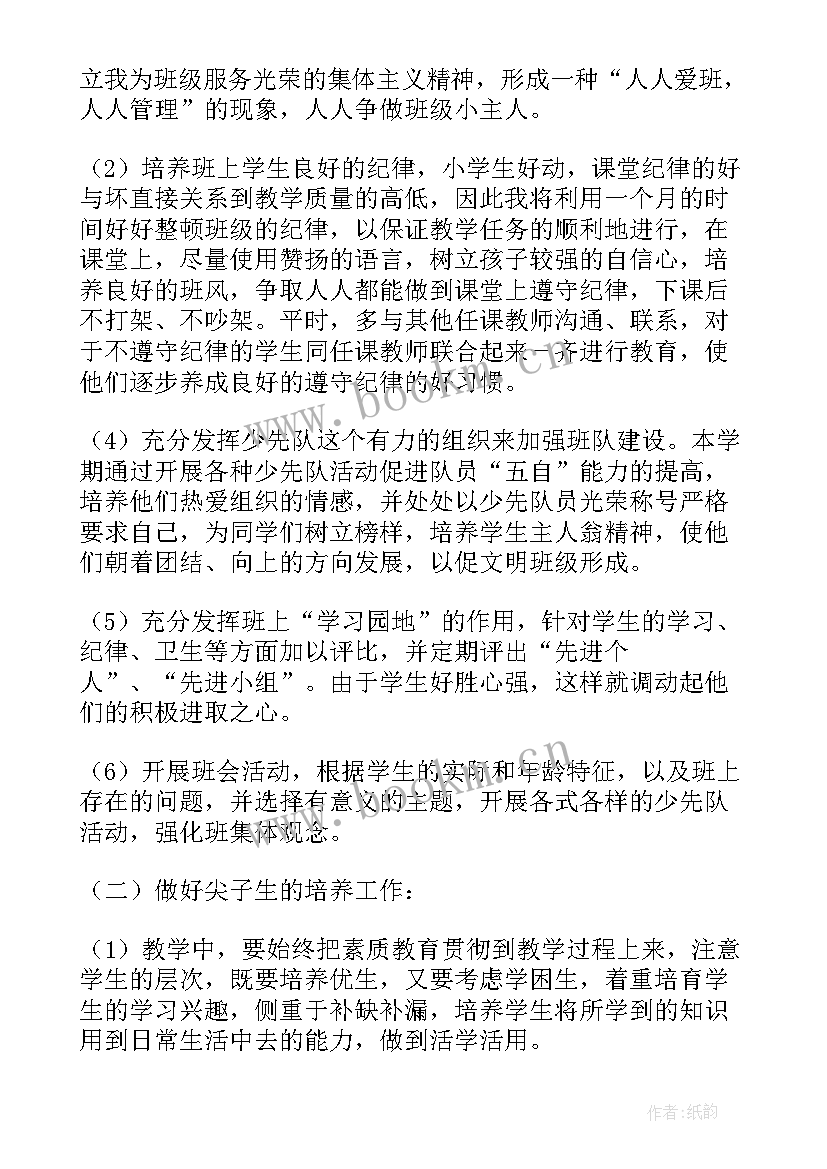 四年级辅导员学年工作总结(汇总7篇)