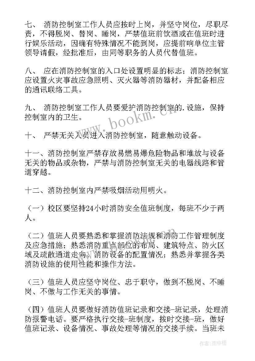 办公室值班工作总结 值班的心得体会(优质10篇)