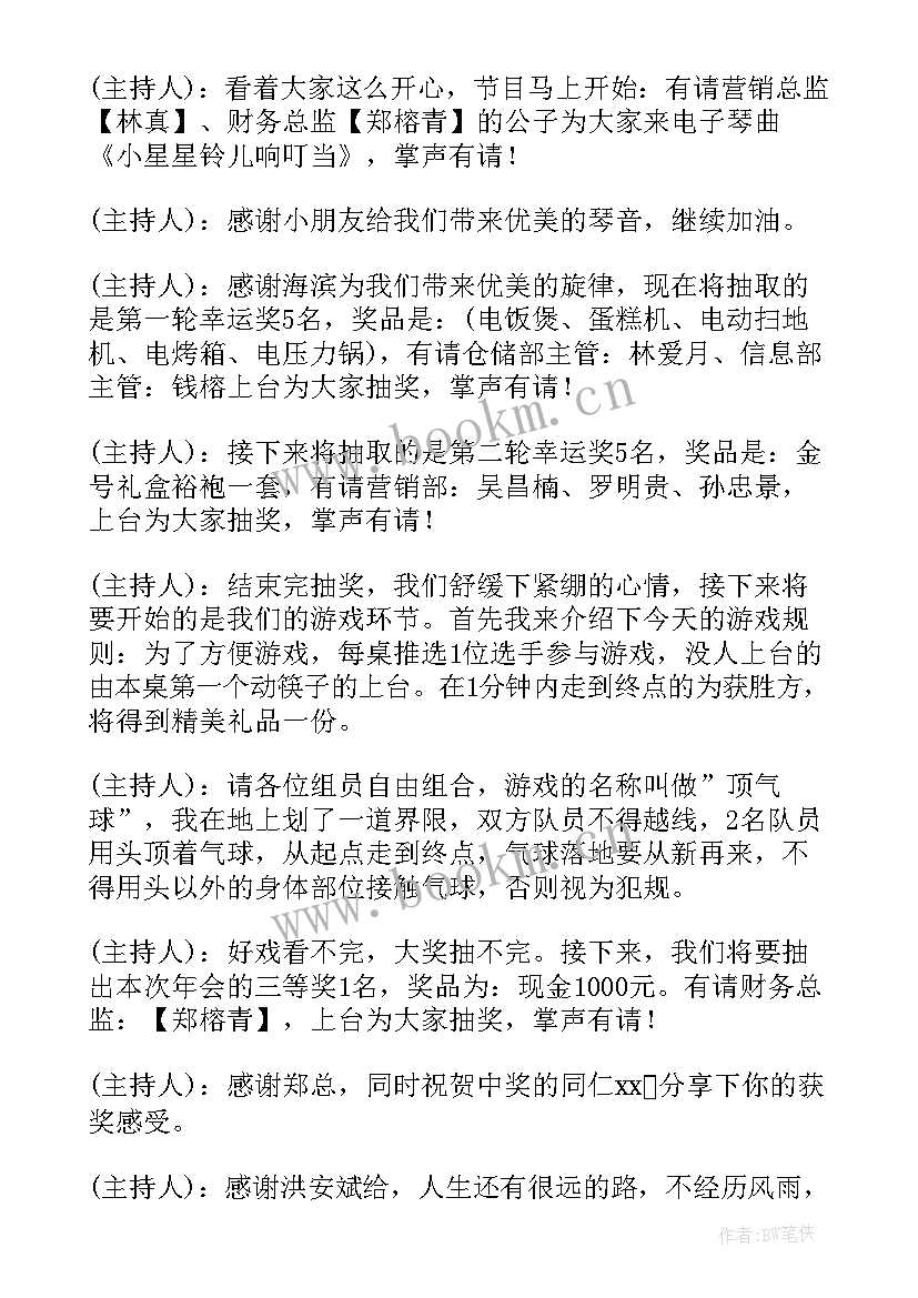 最新兔年公司年会标语(优质6篇)