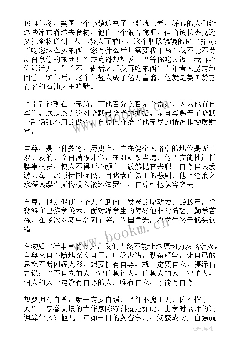 爱学校爱祖国国旗下讲话稿 小学生国旗下讲话稿(模板7篇)