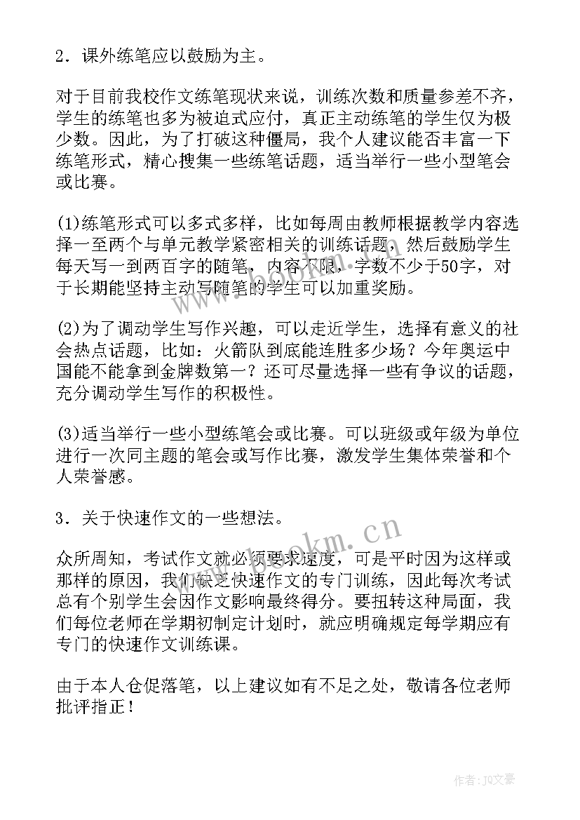 2023年音乐新课程标准解读心得体会 新课程标准解读心得体会(模板7篇)