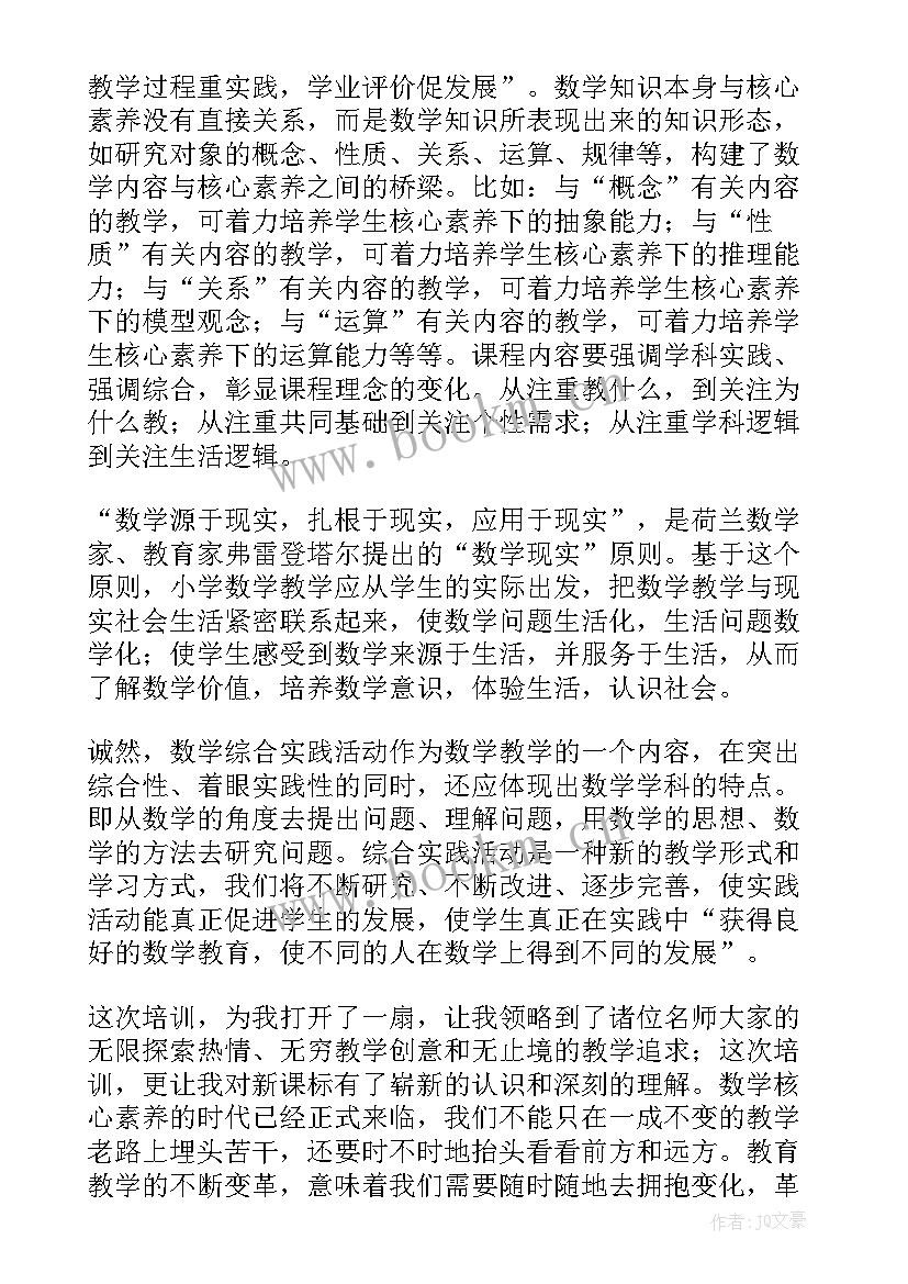 2023年音乐新课程标准解读心得体会 新课程标准解读心得体会(模板7篇)