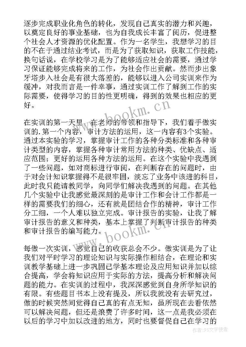 最新课程实训心得体会(模板8篇)