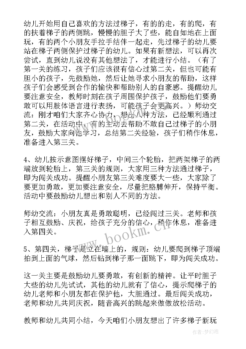 2023年花样跳绳教学设计(优秀5篇)