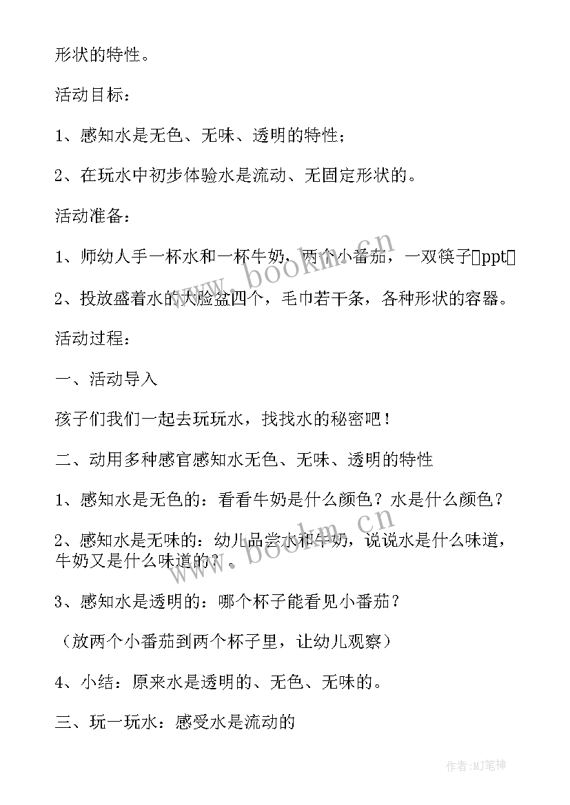 最新外研社六年级上英语教案(大全5篇)