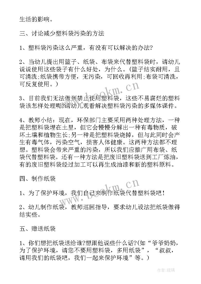 最新环保教育大班教案(汇总10篇)