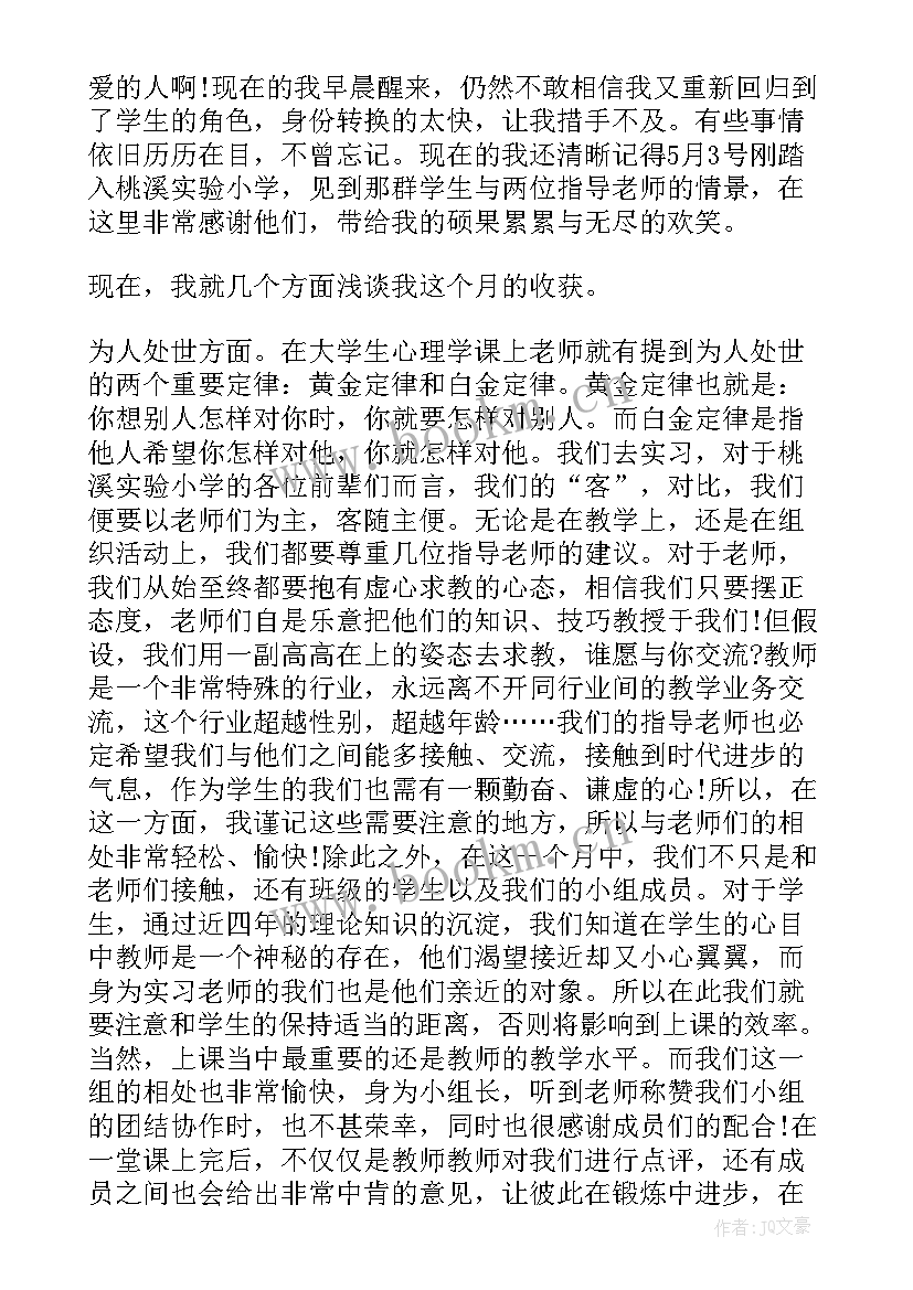 学生物理考后心得体会 物理公开课学生心得体会(精选5篇)